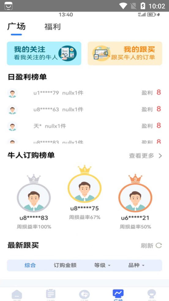 桃子订购最新下载-桃子订购官方版v1.0.0