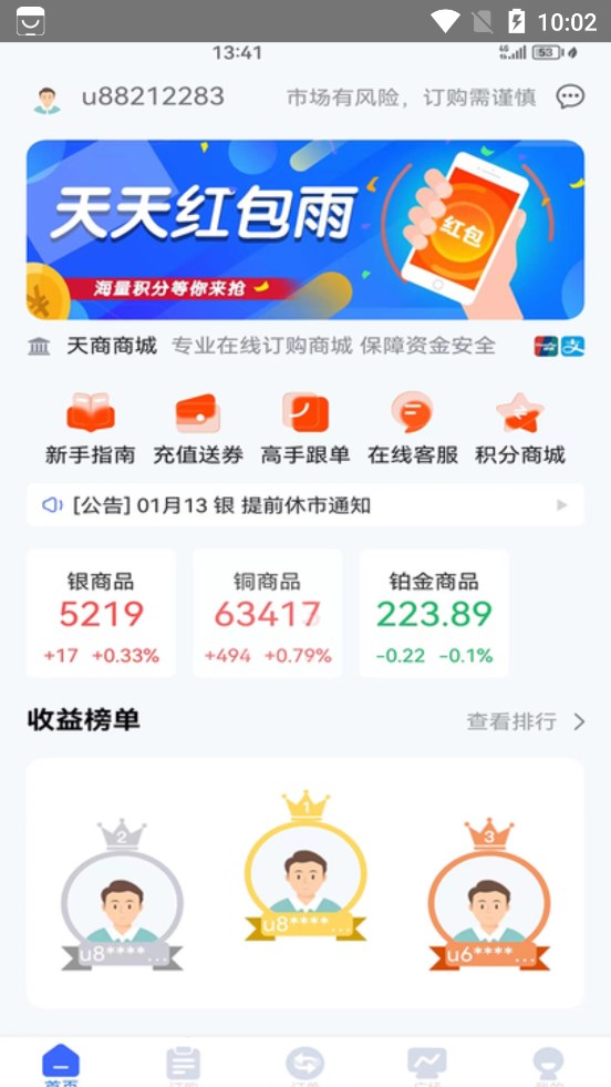 桃子订购最新下载-桃子订购官方版v1.0.0
