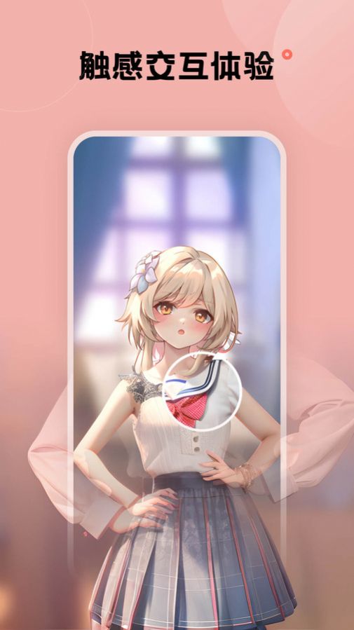 触感壁纸免费官方版-触感壁纸免费下载安装v1.7.0