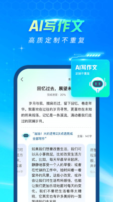 光速写作app官网下载安装-光速写作最新版下载 1.0.2