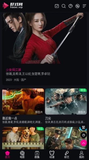 好戏蓝光影院免费版-好戏蓝光影院下载v1.0