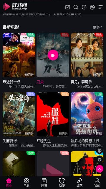 好戏蓝光影院免费版-好戏蓝光影院下载v1.0