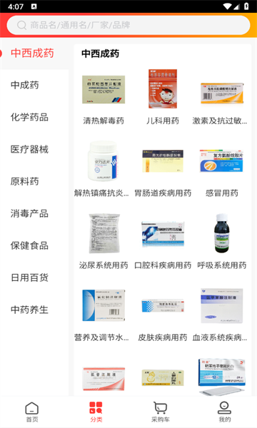 万洲医药最新下载-万洲医药官网版v1.0