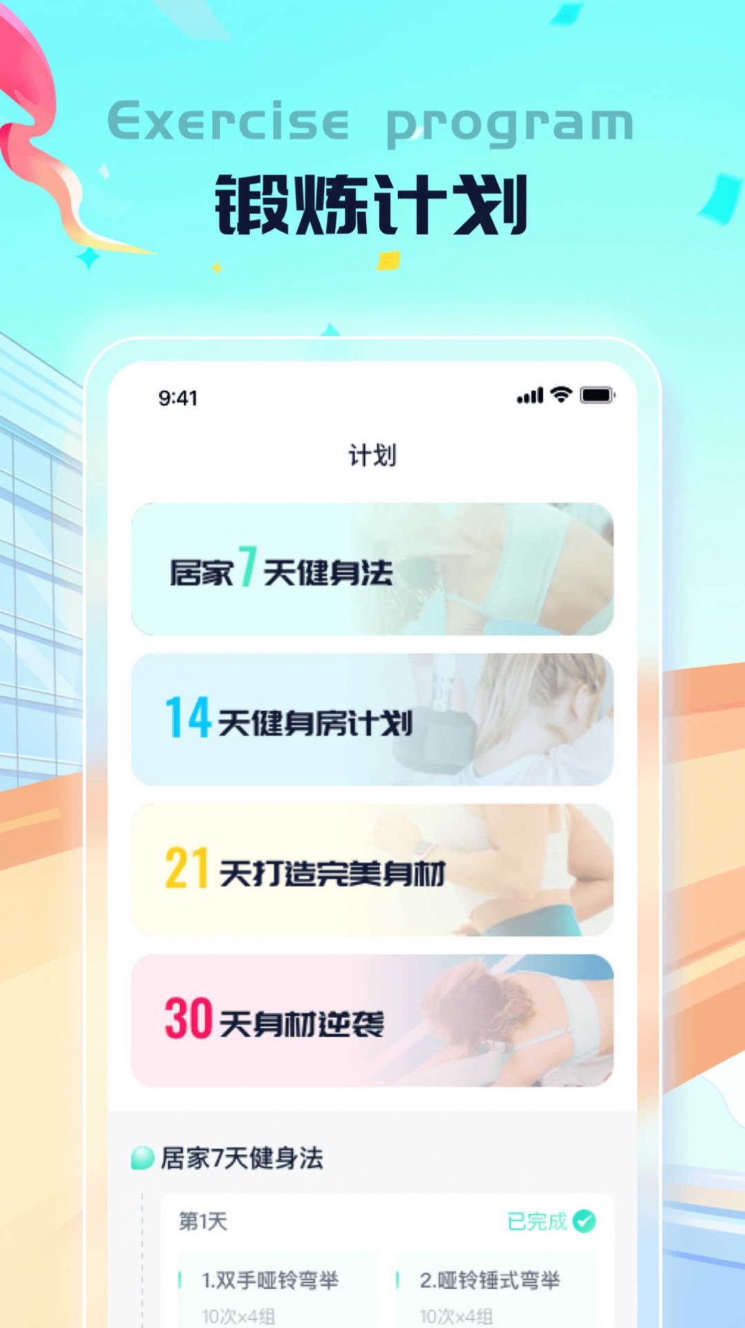 老马计步官网版下载-老马计步app下载v1.0.1