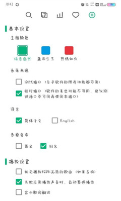 小蜗音乐官方版下载-小蜗音乐app下载安装 0.6.1