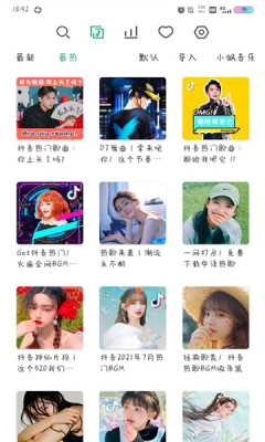 小蜗音乐官方版下载-小蜗音乐app下载安装 0.6.1