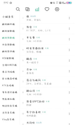小蜗音乐官方版下载-小蜗音乐app下载安装 0.6.1