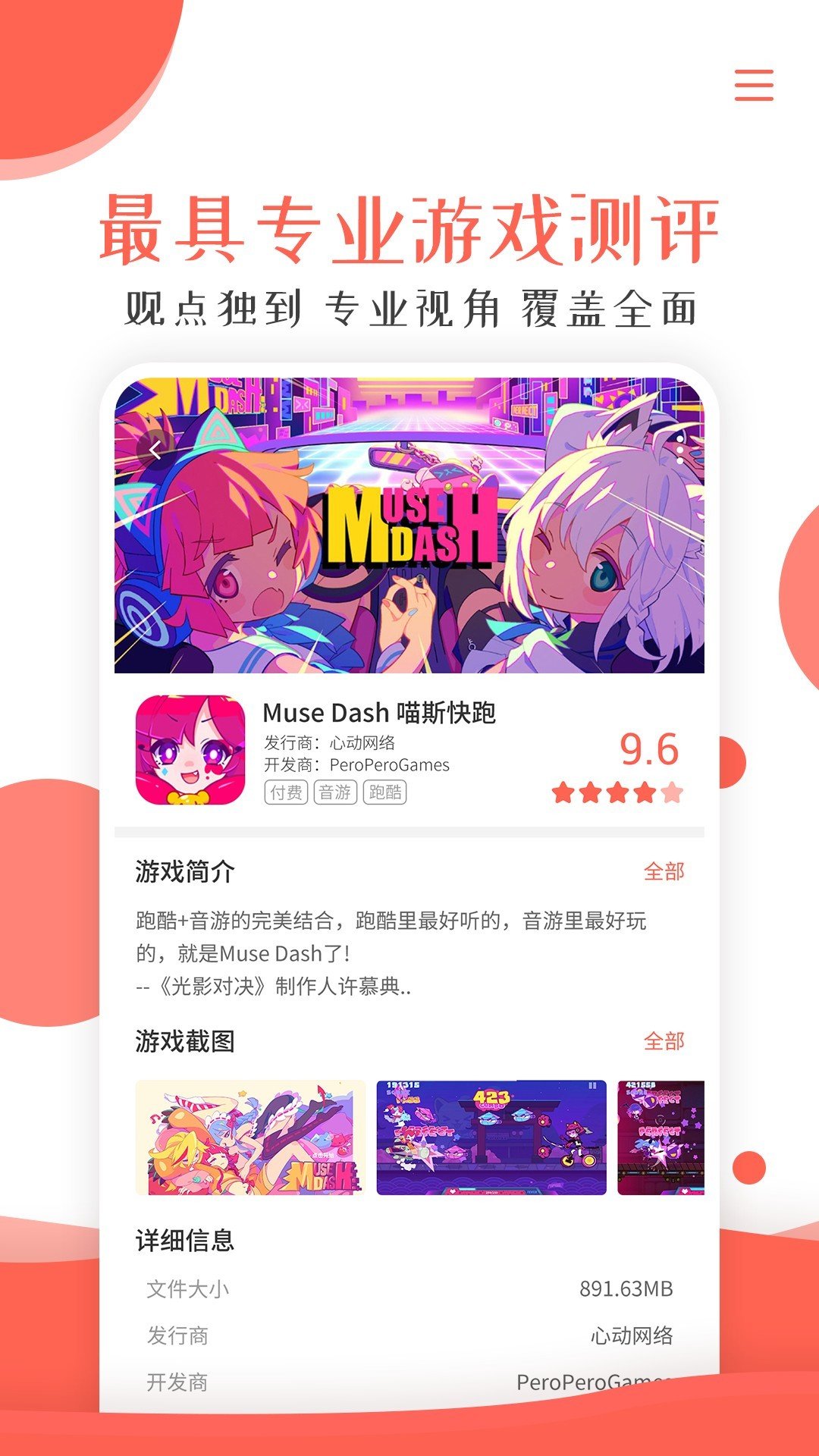 酷游快讯手机版下载-酷游快讯官网版下载安装v1.0.1