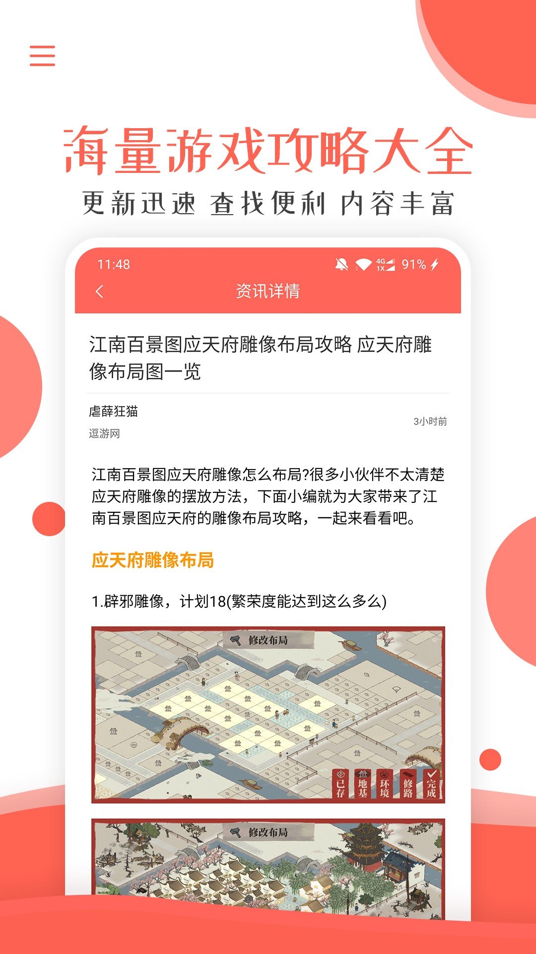 酷游快讯手机版下载-酷游快讯官网版下载安装v1.0.1