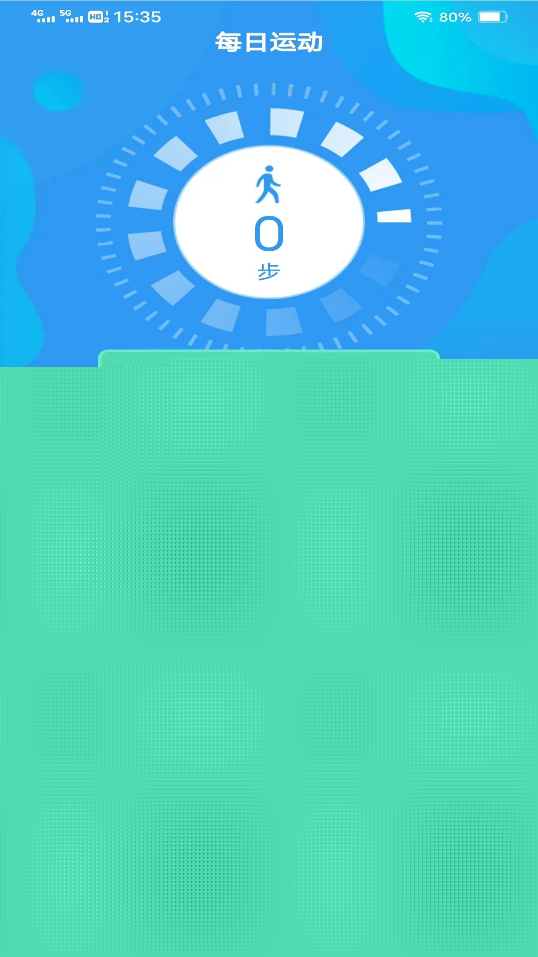 斗量步步为赢最新下载-斗量步步为赢官方版v5.1.0