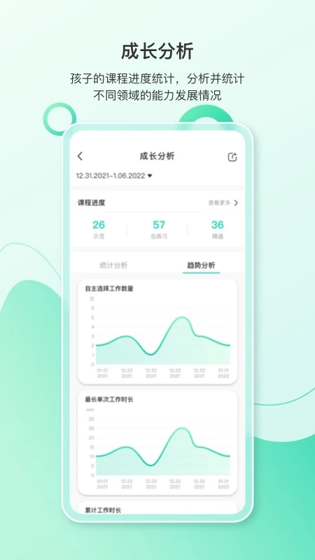 蒙氏手记最新下载-蒙氏手记官网版v4.13.1