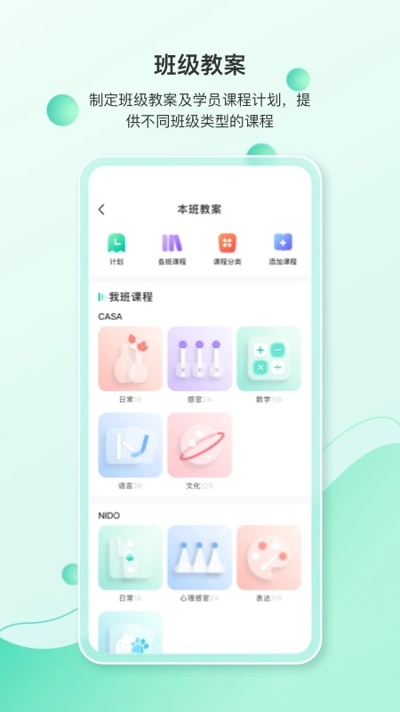 蒙氏手记最新下载-蒙氏手记官网版v4.13.1