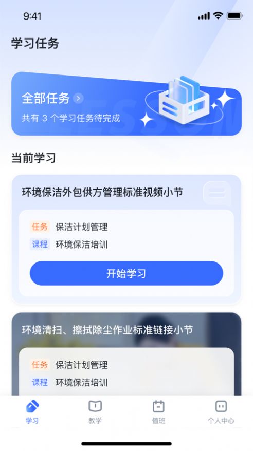 金朴学堂ios下载-金朴学堂苹果版v1.0