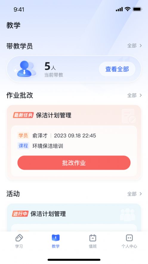 金朴学堂ios下载-金朴学堂苹果版v1.0