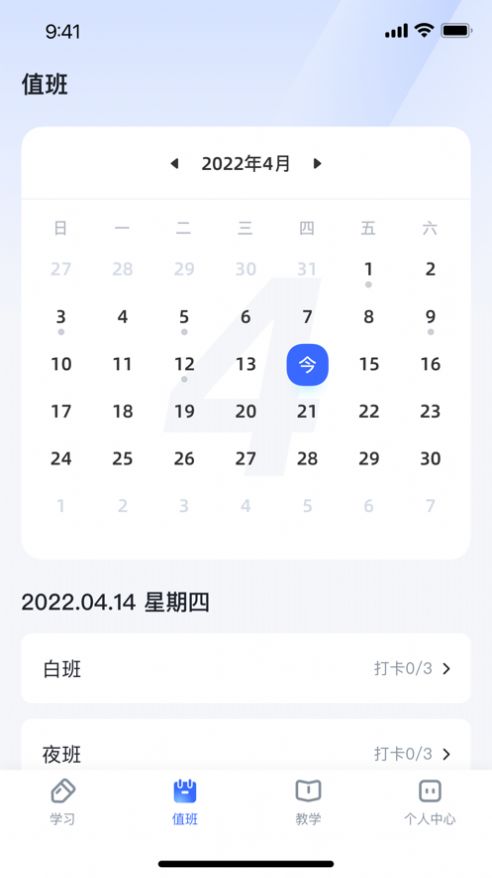 金朴学堂ios下载-金朴学堂苹果版v1.0