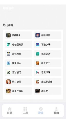 小杰助手最新版下载-小杰助手app下载v1.60