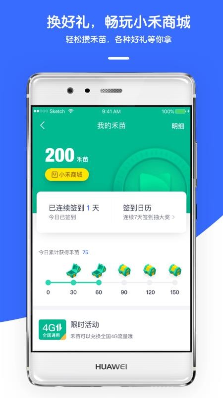 禾医助官方版下载-禾医助app下载v5.2.9