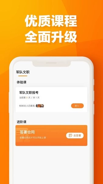易橙学堂官方版-易橙学堂软件下载v1.1.9