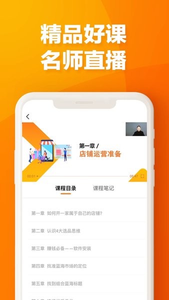 易橙学堂官方版-易橙学堂软件下载v1.1.9