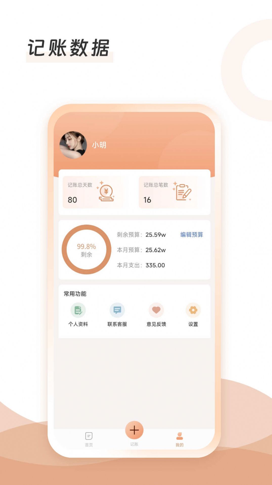 云手账最新版下载-云手账app下载v1.0.0