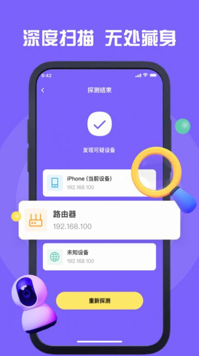 远月酒店摄像头检测ios下载-远月酒店摄像头检测苹果版v1.0