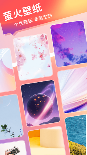 萤火壁纸动态壁纸下载安装手机版-萤火壁纸动态壁纸app安卓免费下载v1.0.0.0