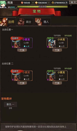 勇者传说英雄军团手游下载-勇者传说英雄军团安卓版下载 0.8.1