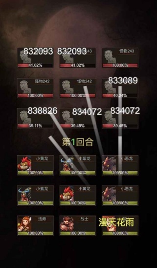 勇者传说英雄军团手游下载-勇者传说英雄军团安卓版下载 0.8.1