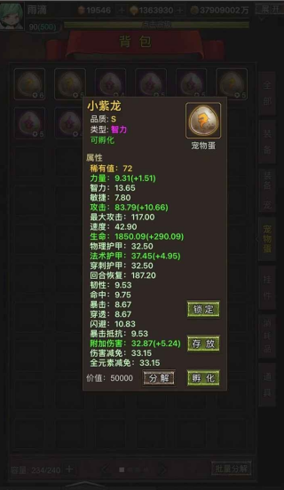 勇者传说英雄军团手游下载-勇者传说英雄军团安卓版下载 0.8.1