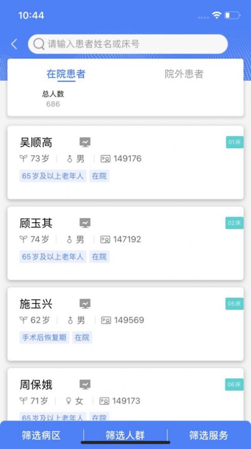 永慈智联ios下载-永慈智联苹果版v1.0