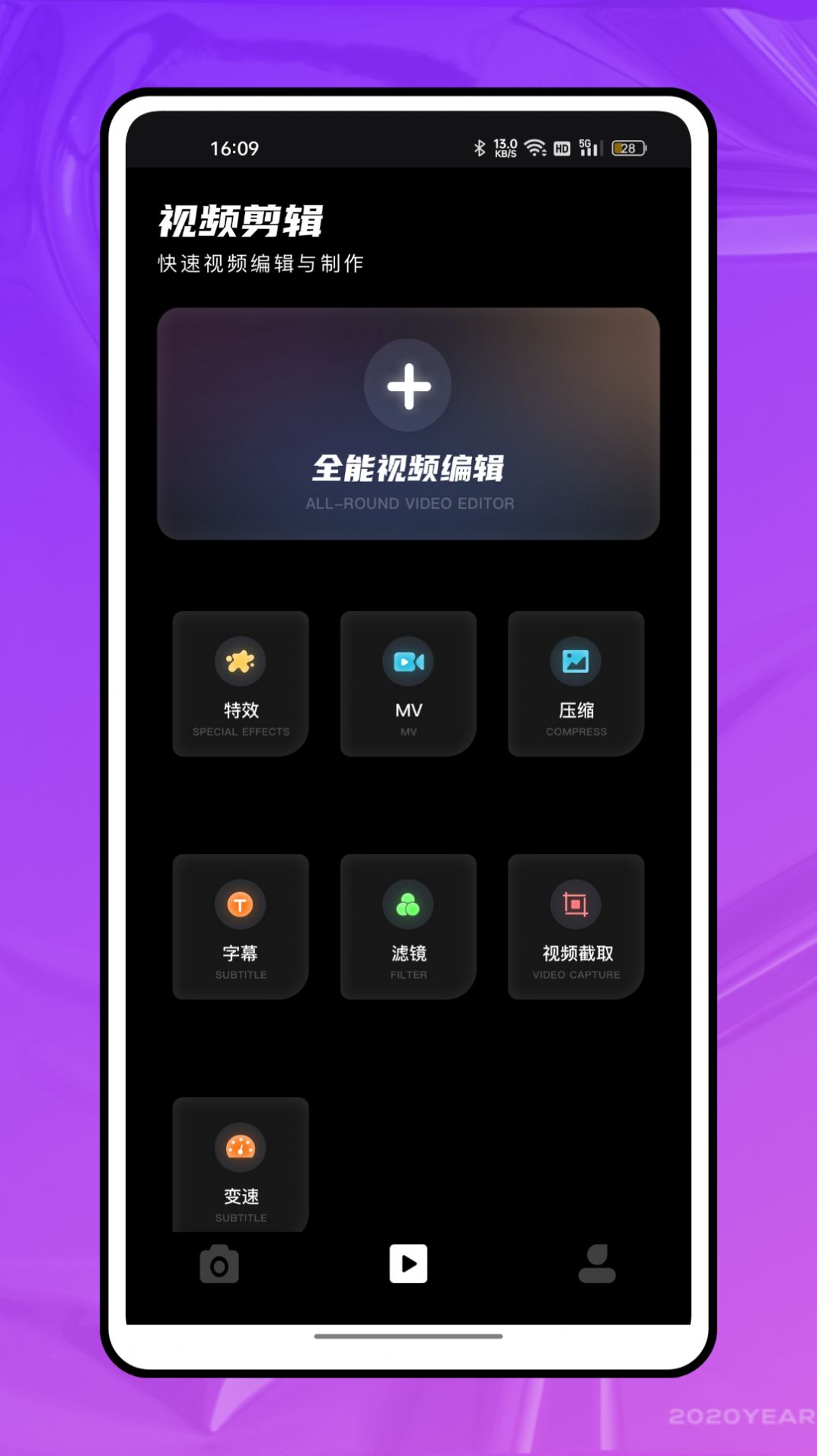 720全景元道相机安卓版下载-720全景元道相机app下载v1.0.0