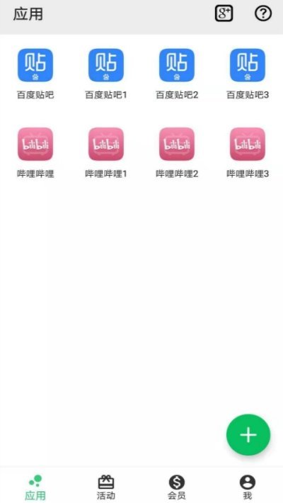 幻影分身2023最新版本-幻影分身2023破解永久免费版下载v2.3.1