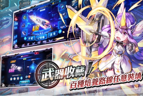 狙击!兵器少女v1.94-狙击!兵器少女是一款画风精致的飞行射击类游戏