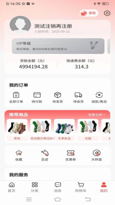 云小兔官网版-云小兔购物软件下载v2.0.8