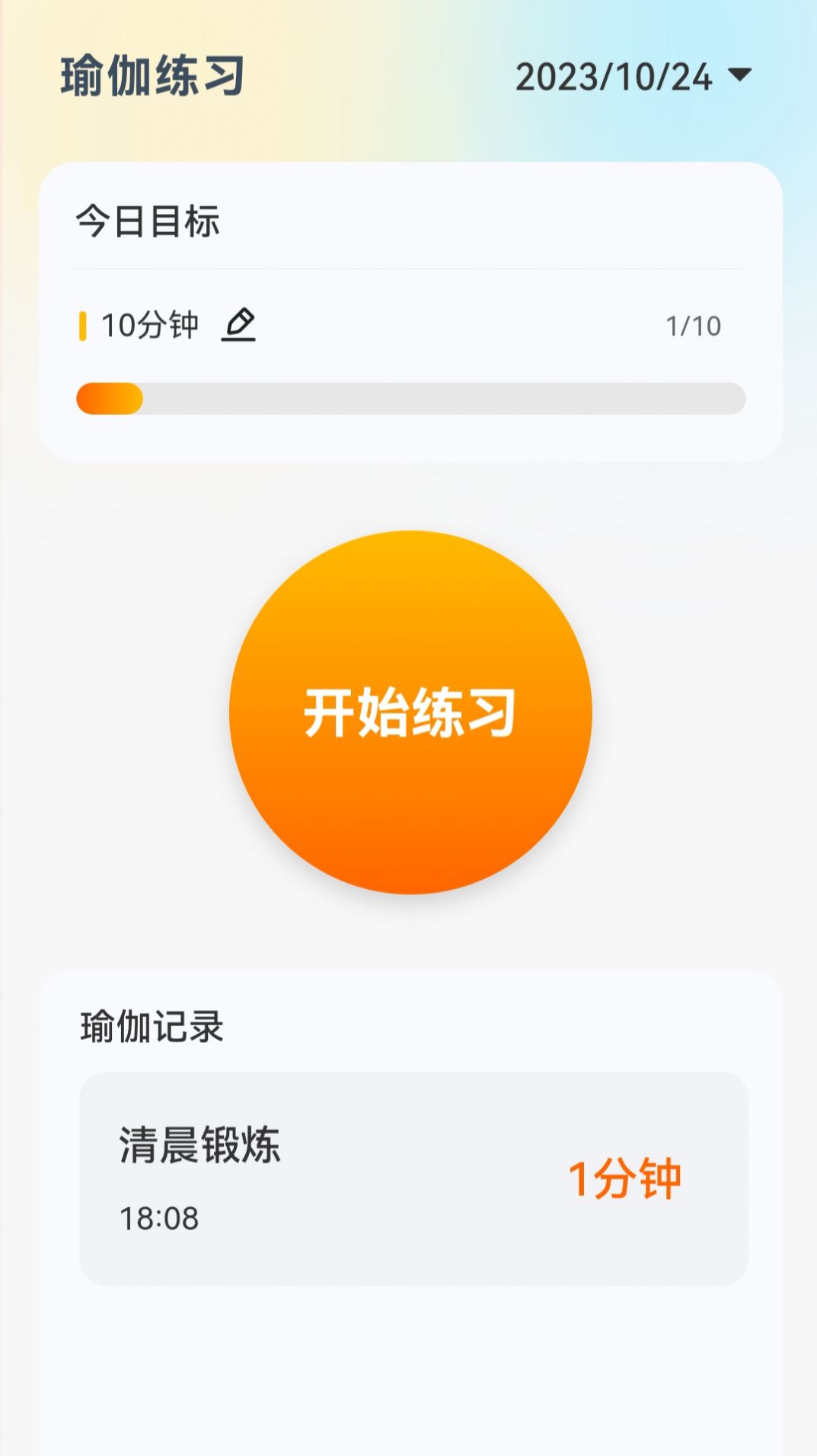 温馨流量手机版下载-温馨流量app下载v2.0.1
