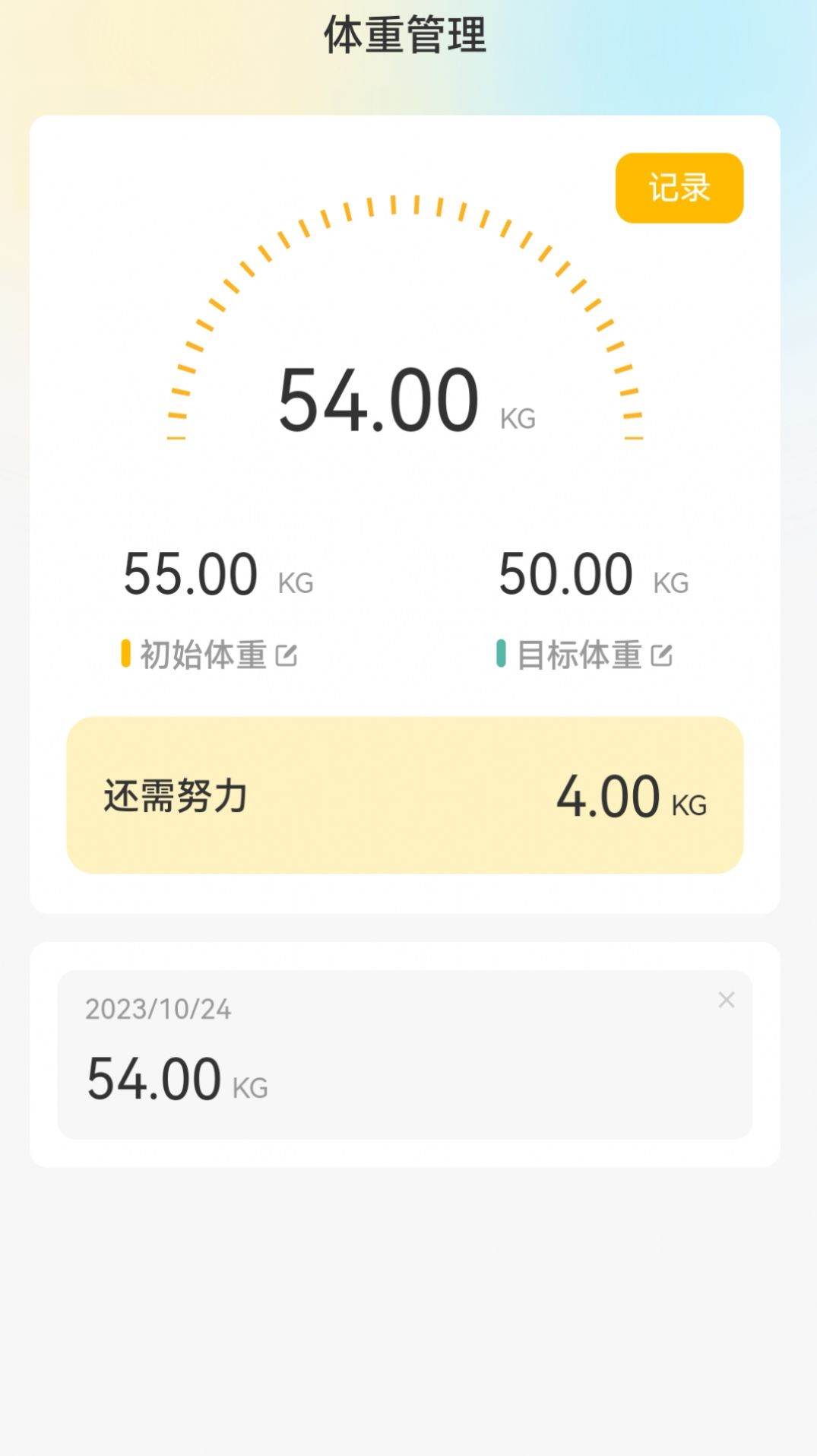 温馨流量手机版下载-温馨流量app下载v2.0.1