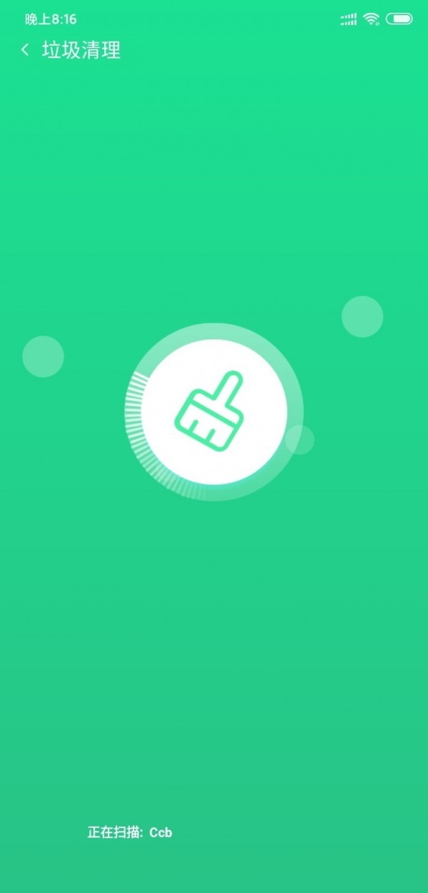 超强手机加速免费版-超强手机加速软件下载v2.7.3