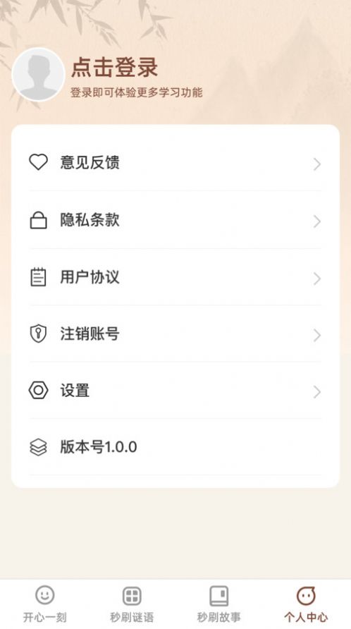 秒刷一刻安卓版下载-秒刷一刻app下载安装v1.0.0