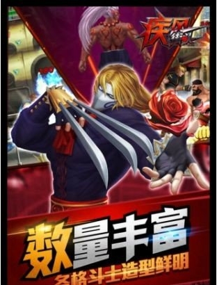 疾风街头v2.97-疾风街头是一款具有丰富挑战的动作冒险类游戏