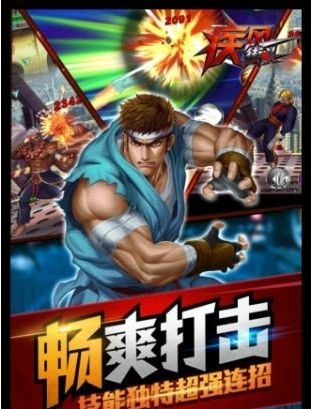 疾风街头v2.97-疾风街头是一款具有丰富挑战的动作冒险类游戏