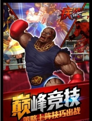 疾风街头v2.97-疾风街头是一款具有丰富挑战的动作冒险类游戏