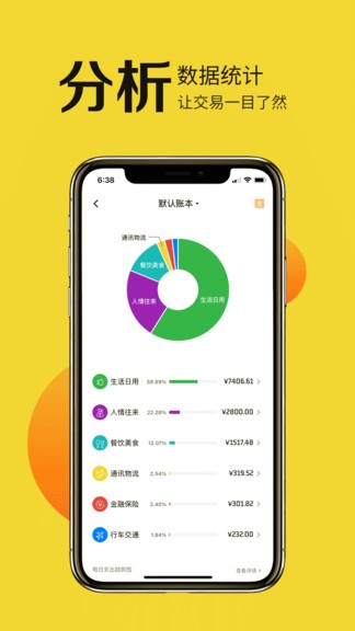 目标记账安卓版下载-目标记账app下载v1.2.35
