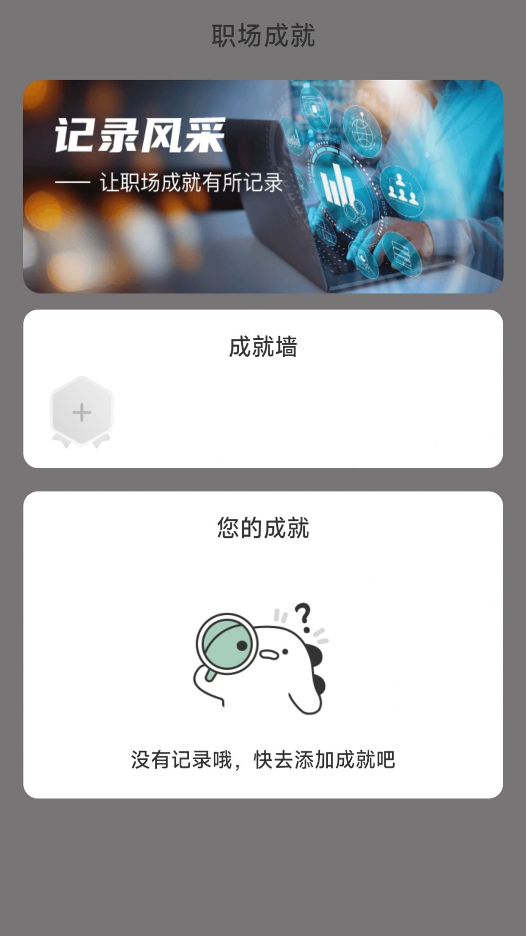 黑马充电手机版下载-黑马充电app下载v2.0.1