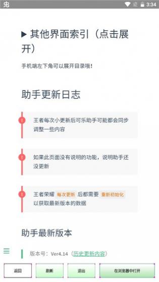 可乐助手2023最新版手机版免费下载-可乐助手2023最新版下载v5.26