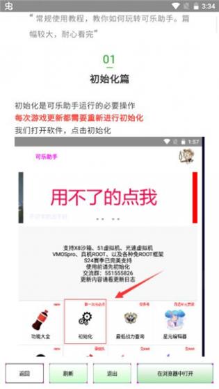 可乐助手2023最新版手机版免费下载-可乐助手2023最新版下载v5.26