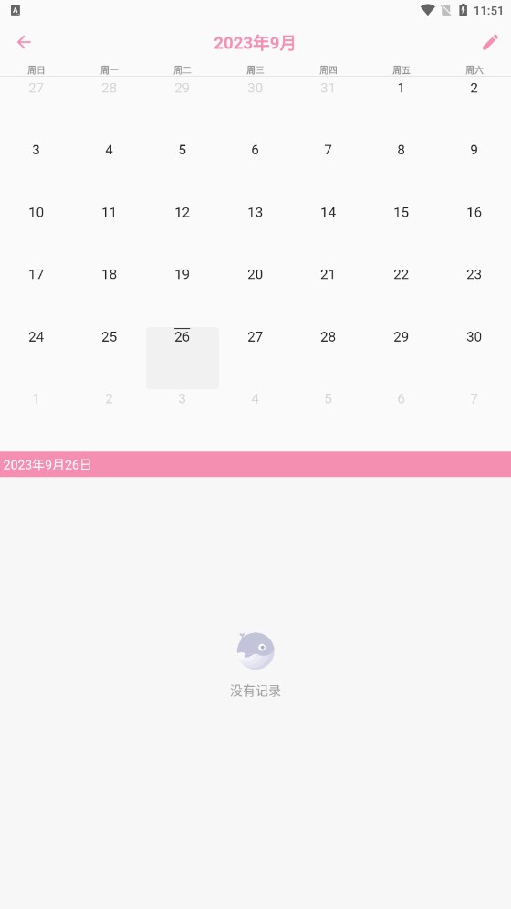 爽快日历免费下载-爽快日历官网版v3.4.3