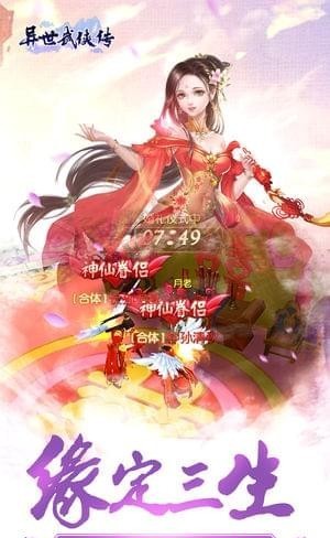 异世武侠传v4.63-异世武侠传结合武侠、探险和修仙元素的手游