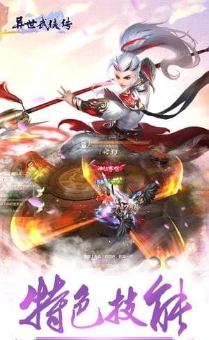 异世武侠传v4.63-异世武侠传结合武侠、探险和修仙元素的手游