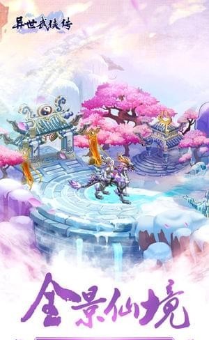 异世武侠传v4.63-异世武侠传结合武侠、探险和修仙元素的手游