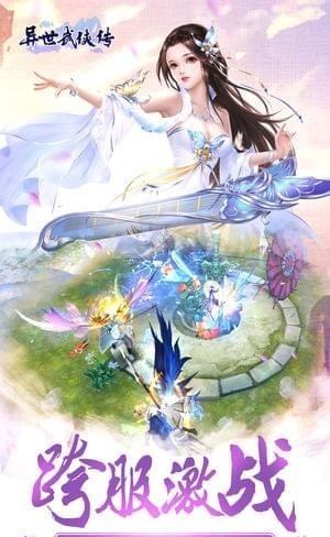 异世武侠传v4.63-异世武侠传结合武侠、探险和修仙元素的手游